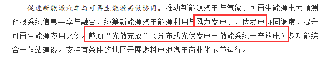 國務院正式發(fā)布《新能源汽車產業(yè)發(fā)展規(guī)劃》，鼓勵光伏車棚建設！