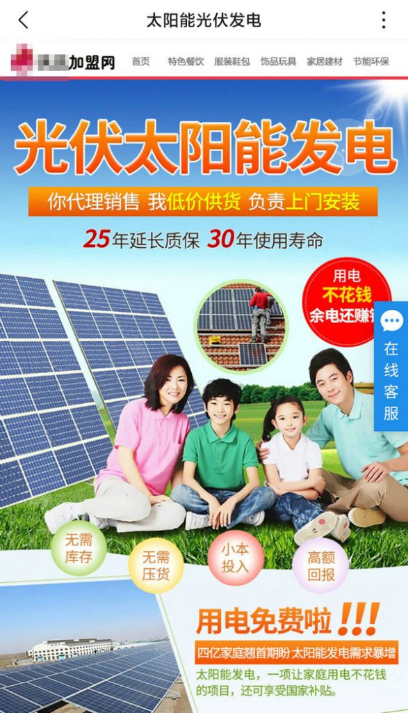 太陽能發(fā)電板哪家好？看2020全球光伏廠家20強(qiáng)排行榜