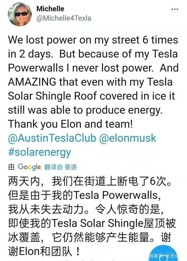 美國德州大雪斷電，一度電65元！裝了特斯拉光伏屋頂的人笑了！（附視頻）